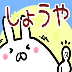 Shouya usagi namae Sticker