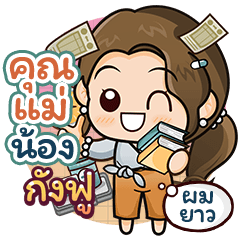 1920 ] Mother Sticker2 - LINE スタンプ | LINE STORE