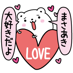 Masaaki inject LOVE