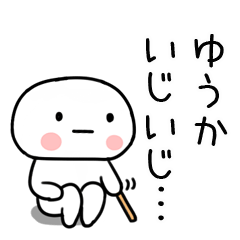 The Sticker Mr. yuuka uses13