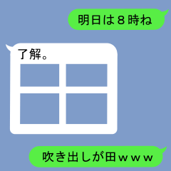 Fukidashi Sticker for Ta and Den1