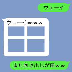 Fukidashi Sticker for Ta and Den2