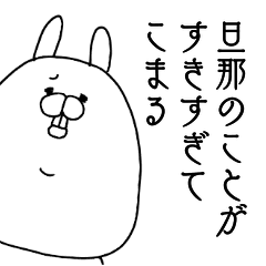 旦那 彼氏 のことが好きすぎる嫁 彼女 Line スタンプ Line Store