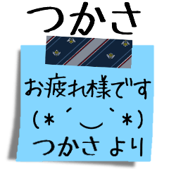 Tsukasa memo paper