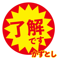 kazutoshi exclusive discount sticker