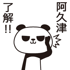 The Akutsu panda