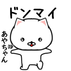 あやちゃん専専用で他と被らない…顔-2