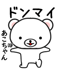 あこちゃん専用で他と被らない…顔-2