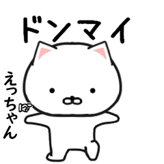 えっちゃん専用で他と被らない…顔-1