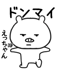 えっちゃん専用で他と被らない…顔-3