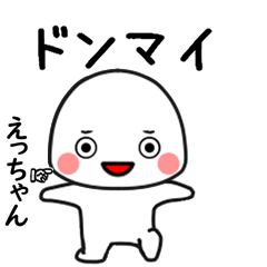 えっちゃん専用で他と被らない…顔-2