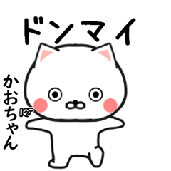 かおちゃん専用で他と被らない…顔-2