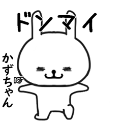 かずちゃん専用で他と被らない…顔-1