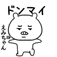えみちゃん専用で他と被らない…顔-3