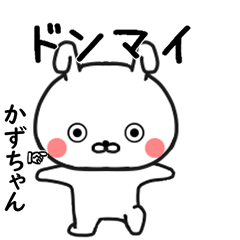 かずちゃん専用で他と被らない…顔-2