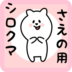 white bear sticker for saeno