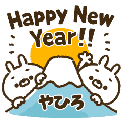 [Yahiro] Carrot rabbit New Year