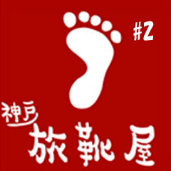 tabikutsuya sticker #2