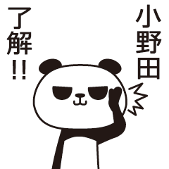 The Onoda panda