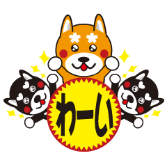 This is useful Japanese dog sticker