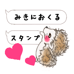 MIKI,hedgehog words of love