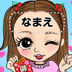 名前を変えられる可愛い女の子 Line スタンプ Line Store 名前を変えられる可愛い女の子 Line スタンプ Line Store