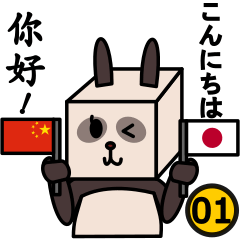 Panda-Rabbit JP/CH stickers vol.1