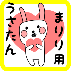 まりり用 シロウサけいたん
