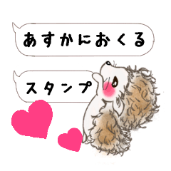 ASUKA,hedgehog words of love