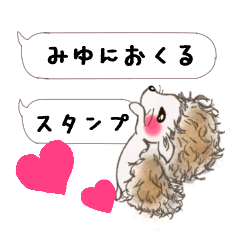 MIYU,hedgehog words of love