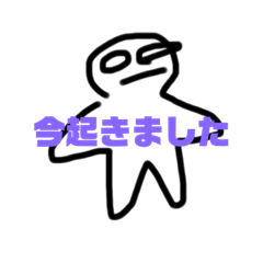 人型一言スタンプ