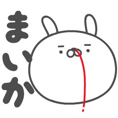 MAIKA no UGOKU HANAJI