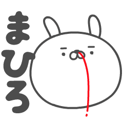 MAHIRO no UGOKU HANAJI