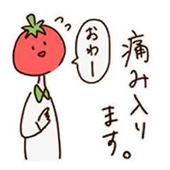 Ms. Cherry  Tomato (Honorifics)