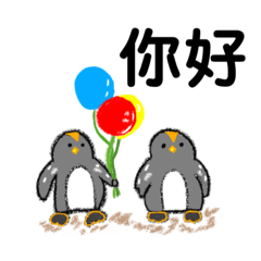 Lovely babies penguins in Chinese