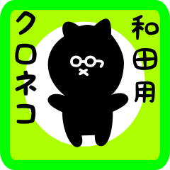 black cat sticker for wada
