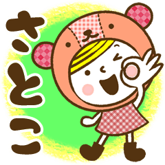 Name Sticker [Satoko]