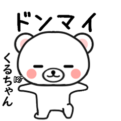 くるちゃん専用で他と被らない…顔-1