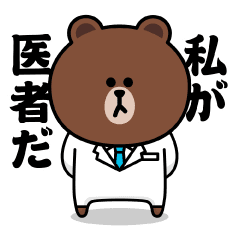 Movie! Jump out! Brown (doctor)