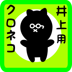 black cat sticker for inoue