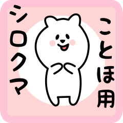 white bear sticker for kotoho