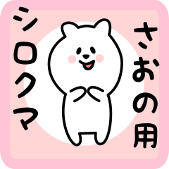 white bear sticker for saono