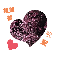 無俚頭の日用語