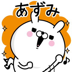 Name used for Azumi Nickname