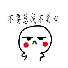 你的小情緒