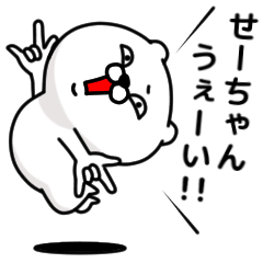 Seechan kumakuma