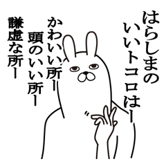 Fun Sticker gift to harashimaFunnyrabbit