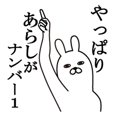 Fun Sticker gift to arashi Funnyrabbit