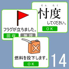 The Message Box 14(Sontaku and Enjou)
