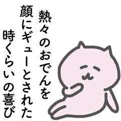ドmなねこ Line スタンプ Line Store